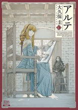 画像をギャラリービューアに読み込む, #大久保圭 #アルテ10 :9784867200124