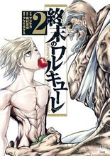 画像をギャラリービューアに読み込む, #アジチカ #終末のワルキューレ2 :9784867201152