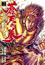 画像をギャラリービューアに読み込む, #辻秀輝 #蒼天の拳リジェネシス2 :9784867201251
