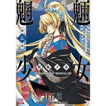 画像をギャラリービューアに読み込む, 魍魎少女 2