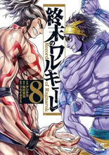 画像をギャラリービューアに読み込む, #アジチカ #終末のワルキューレ8 :9784867201688