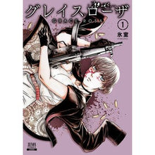 画像をギャラリービューアに読み込む, グレイスローザ 1