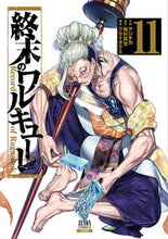 画像をギャラリービューアに読み込む, #アジチカ #終末のワルキューレ11 :9784867202401