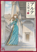 画像をギャラリービューアに読み込む, #大久保圭 #アルテ15 :9784867202562