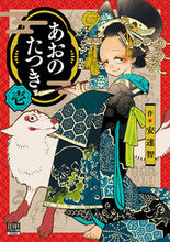 画像をギャラリービューアに読み込む, #安達智 #あおのたつき1