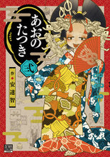 画像をギャラリービューアに読み込む, #安達智 #あおのたつき2