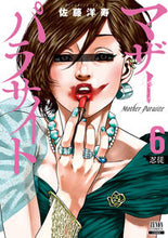画像をギャラリービューアに読み込む, #佐藤洋寿 #マザーパラサイト6