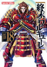 画像をギャラリービューアに読み込む, #梅村真也 #終末のワルキューレSpecialE18
