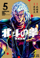 画像をギャラリービューアに読み込む, #武論尊 #北斗の拳新装版5