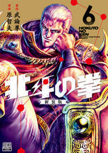 画像をギャラリービューアに読み込む, #武論尊 #北斗の拳新装版6