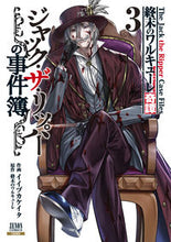 画像をギャラリービューアに読み込む, #シュウマツノワルキューレキタン3 :9784867205877