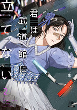 画像をギャラリービューアに読み込む, #多田基生 #君は武道館に立てない2