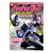 画像をギャラリービューアに読み込む, バリバリマシンSpirit 3