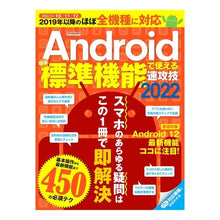画像をギャラリービューアに読み込む, ’22 Androidほぼ標準機能で使え