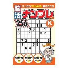 画像をギャラリービューアに読み込む, 脳活ナンプレドリルキング