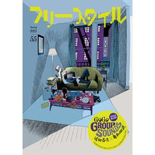 画像をギャラリービューアに読み込む, フリースタイル 55
