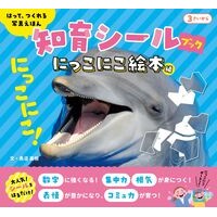 #長沼直樹 ナガヌマナオキ :9784868451006