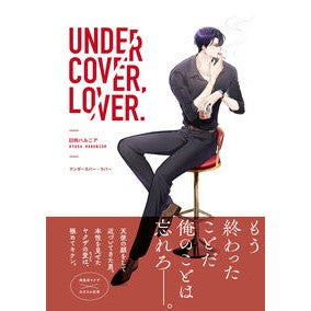 #日向ハルニア ヒユウガハルニア :9784868490661
