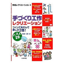 画像をギャラリービューアに読み込む, 手づくり工作レクリエーション