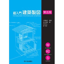 画像をギャラリービューアに読み込む, 超入門 建築製図 第5版