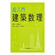 画像をギャラリービューアに読み込む, 超入門 建築数理