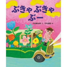 画像をギャラリービューアに読み込む, ぶきゃぶきゃぶー Rintaro Uchida