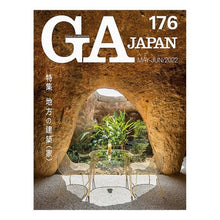 画像をギャラリービューアに読み込む, GA JAPAN 176