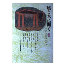 画像をギャラリービューアに読み込む, 講演録集 Shuntaro Tanikawa