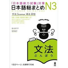 画像をギャラリービューアに読み込む, 日本語総まとめ N3文法