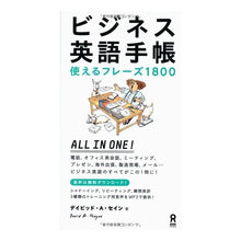 画像をギャラリービューアに読み込む, ビジネス英語手帳