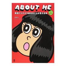 画像をギャラリービューアに読み込む, ABOUT ME 第2版 英語でスラスラ