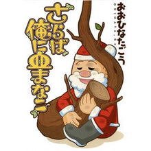 画像をギャラリービューアに読み込む, さらば俺に血まなこ