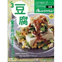 画像をギャラリービューアに読み込む, おトク素材でCooking♪ 3