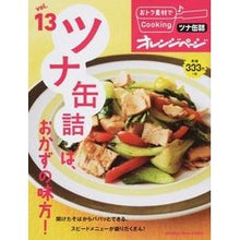 画像をギャラリービューアに読み込む, おトク素材でCooking♪ 13