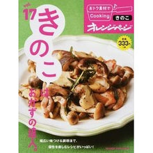 画像をギャラリービューアに読み込む, おトク素材でCooking♪ 17