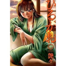 画像をギャラリービューアに読み込む, ひるがお 2