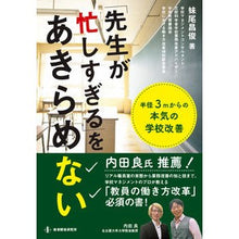 画像をギャラリービューアに読み込む, 「先生が忙しすぎる」をあきらめない