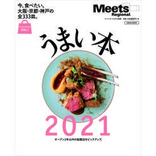 画像をギャラリービューアに読み込む, ’21 うまい本