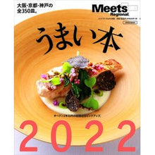 画像をギャラリービューアに読み込む, ’22 うまい本