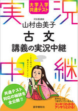 画像をギャラリービューアに読み込む, #山村由美子 #山村由美子古文講義の実況中継