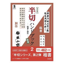 画像をギャラリービューアに読み込む, 保存版 半切ハンドブック 2