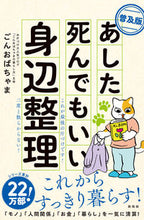 画像をギャラリービューアに読み込む, #ごんおばちゃま #普及版あした死んでもいい身辺整理