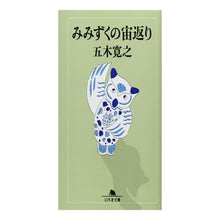 画像をギャラリービューアに読み込む, みみずくの宙返り