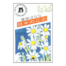 画像をギャラリービューアに読み込む, 日々のこと Banana Yoshimoto