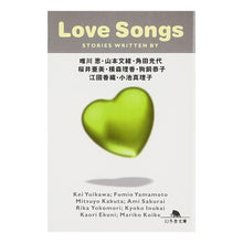画像をギャラリービューアに読み込む, LOVE SONGS