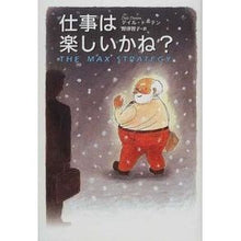 画像をギャラリービューアに読み込む, 仕事は楽しいかね?