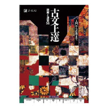 画像をギャラリービューアに読み込む, 古文上達 読解と演習56 増補版
