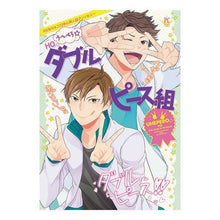 画像をギャラリービューアに読み込む, うへぺろ☆HQダブルピース組