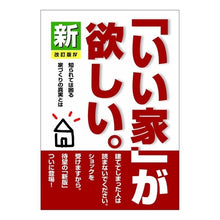 画像をギャラリービューアに読み込む, 新「いい家」が欲しい。 改訂4版