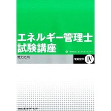 画像をギャラリービューアに読み込む, 電力応用 改訂版